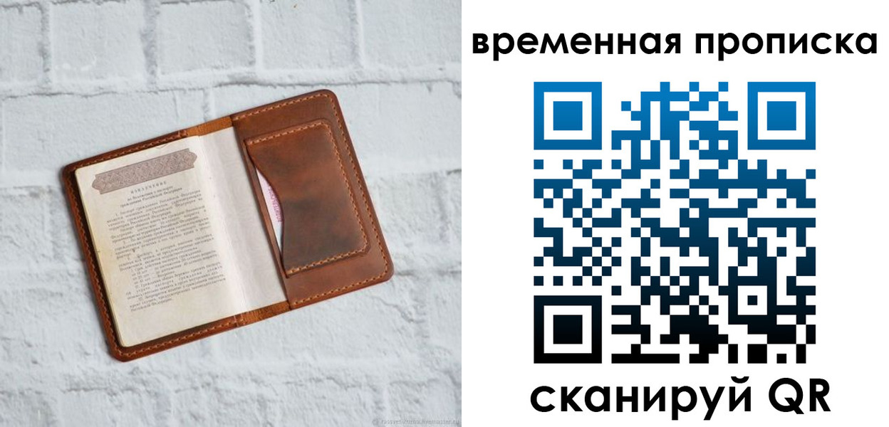 миграционный учет в Калачинске