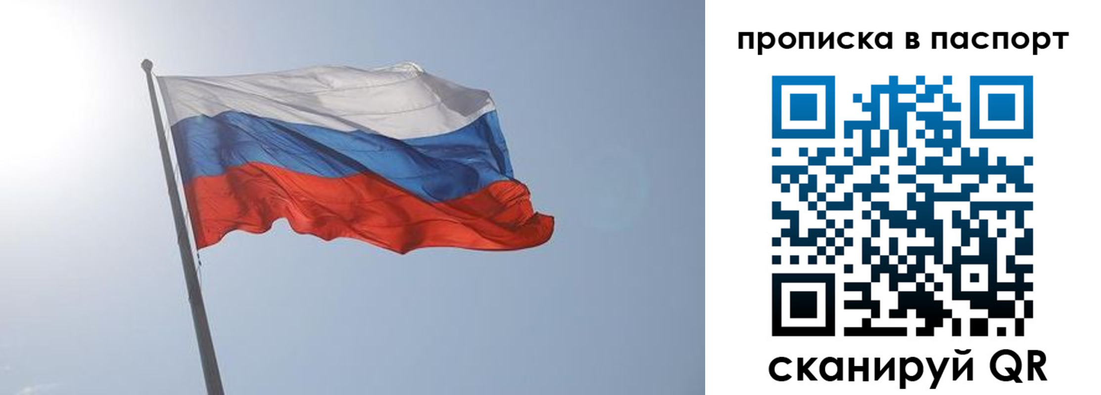 прописка для школы в Калачинске