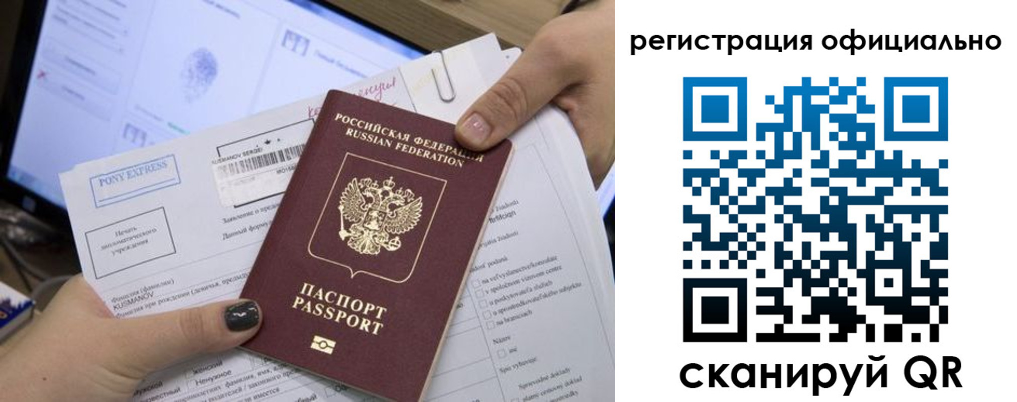 прописка штамп в Калачинске