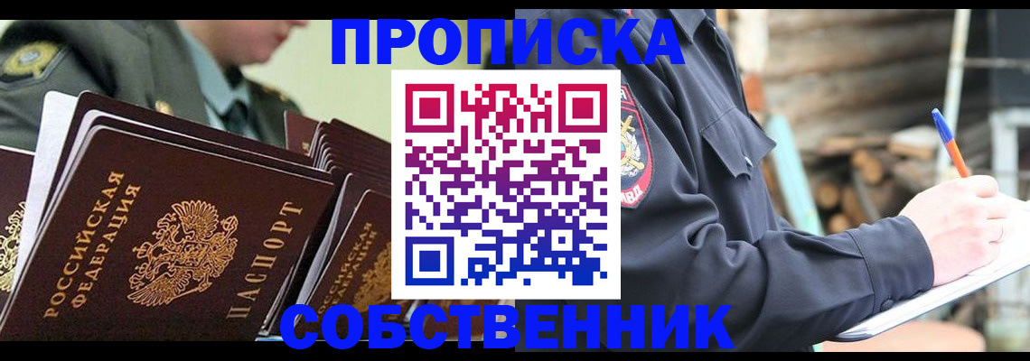 миграционный учет в Калачинске