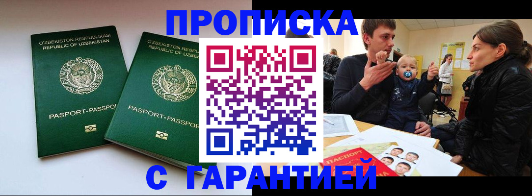 временная регистрация госуслуги в Калачинске