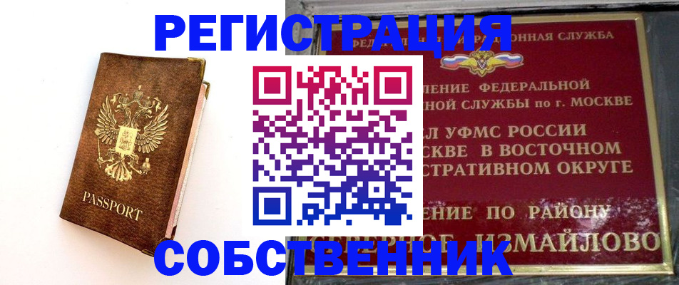 временная регистрация адрес в Калачинске