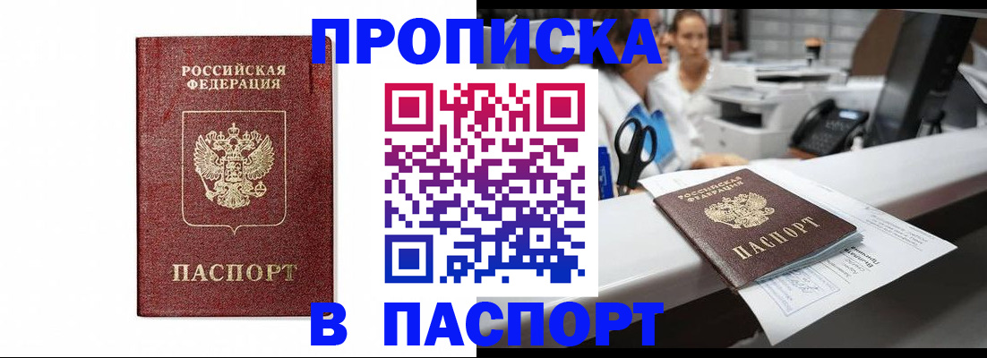 временная регистрация госуслуги в Калачинске