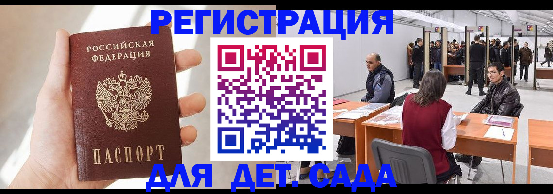 миграционный учет в Калачинске